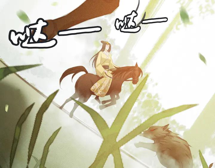 第53话 狩猎遇险117