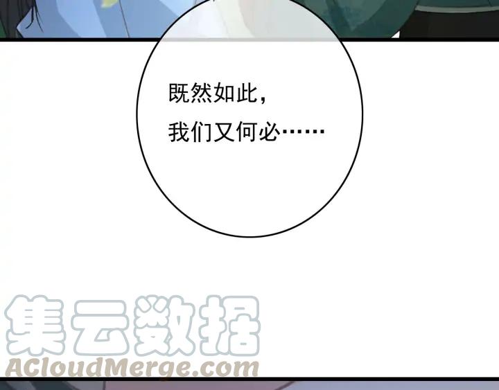 第72话 命悬一线20