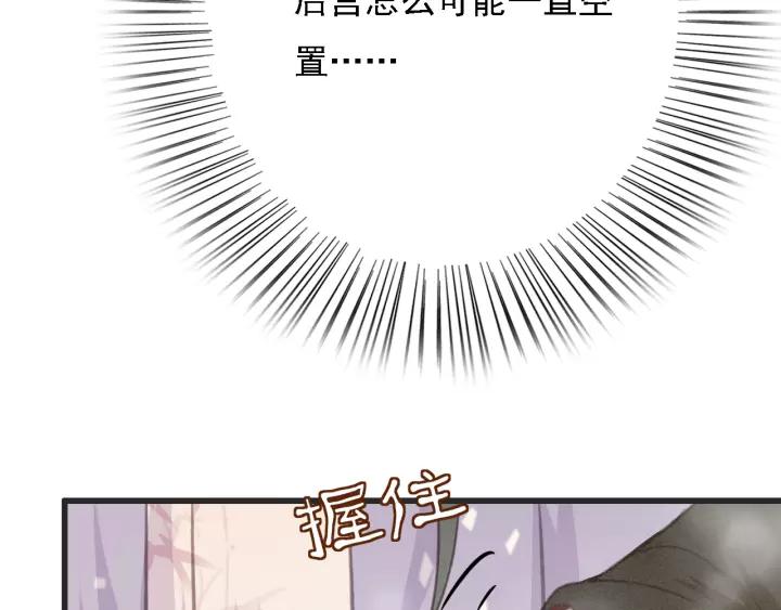 第52话 太史之女21