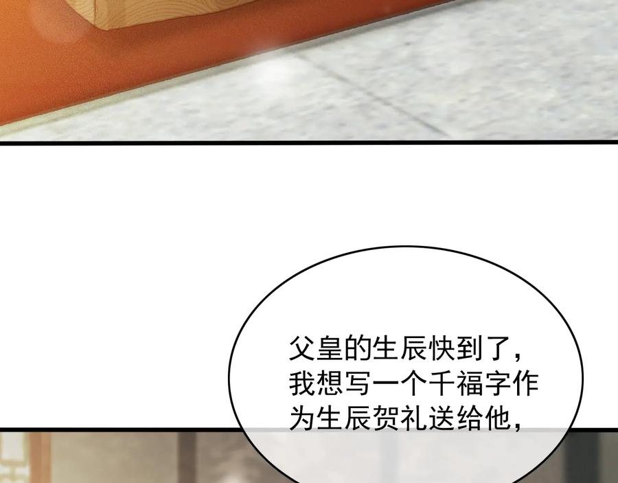 番外第一话 生辰7
