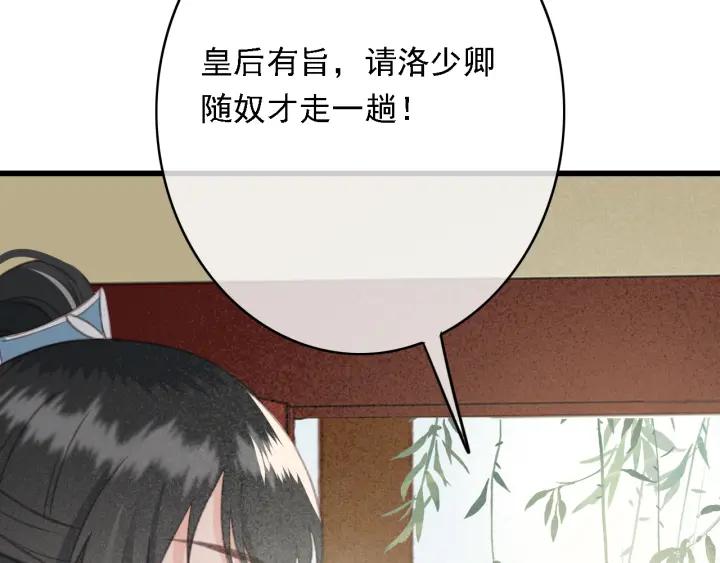 第57话 给名分111