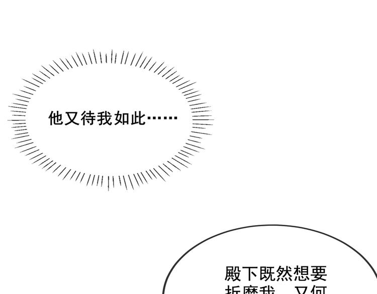 第17话 我不会再惹你生气了77