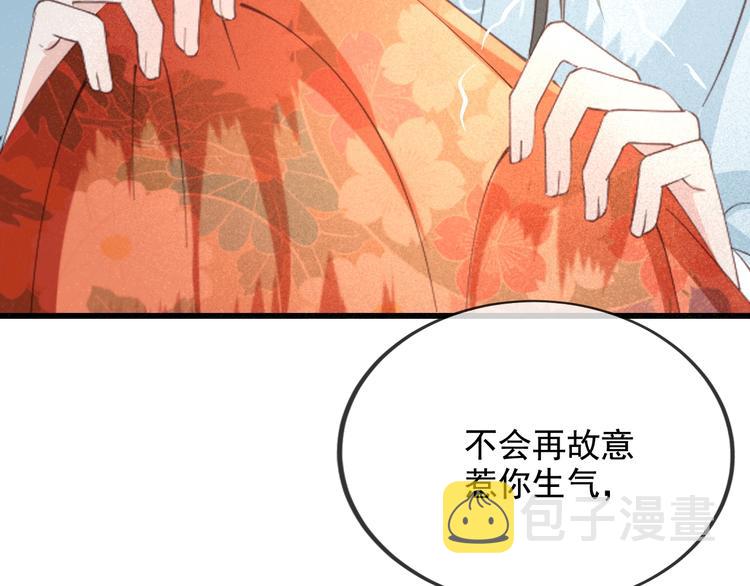 第16话 我倒想看看你有多恨我98