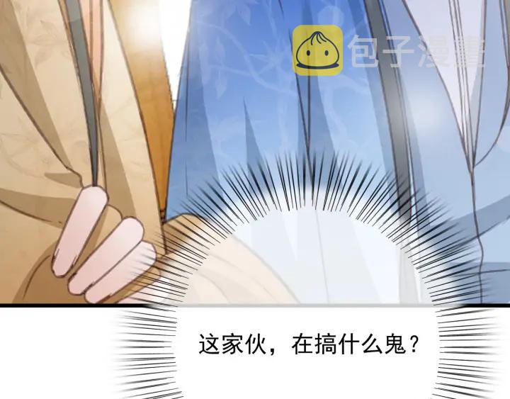 第76话 秀恩爱75