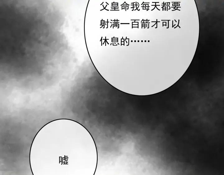 第79话 慕轲吃醋23