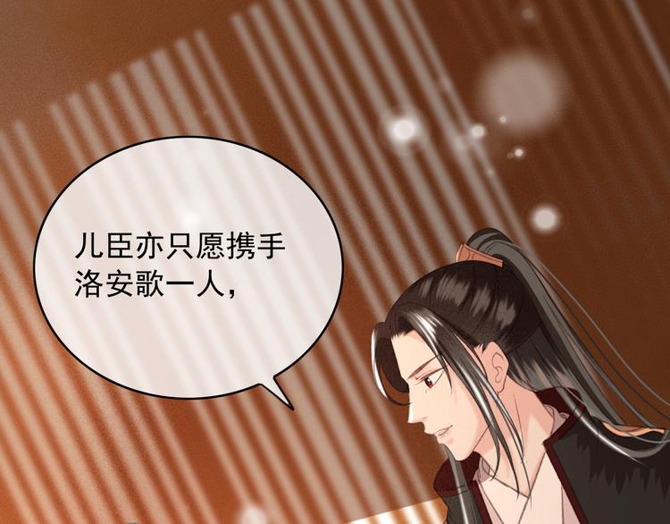 第88话 慕轲的儿子？60