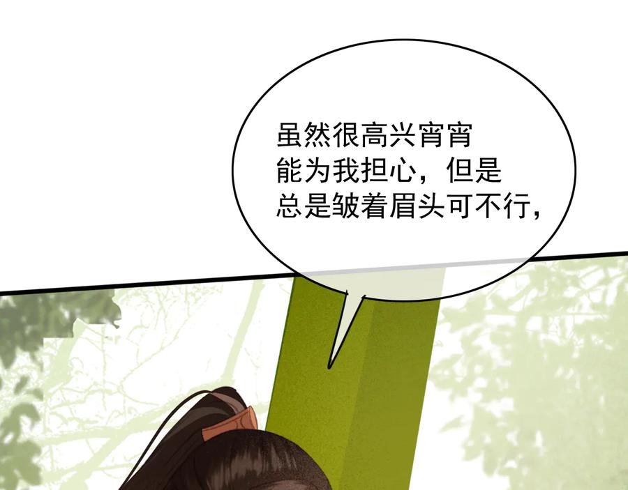 第94话 出游28