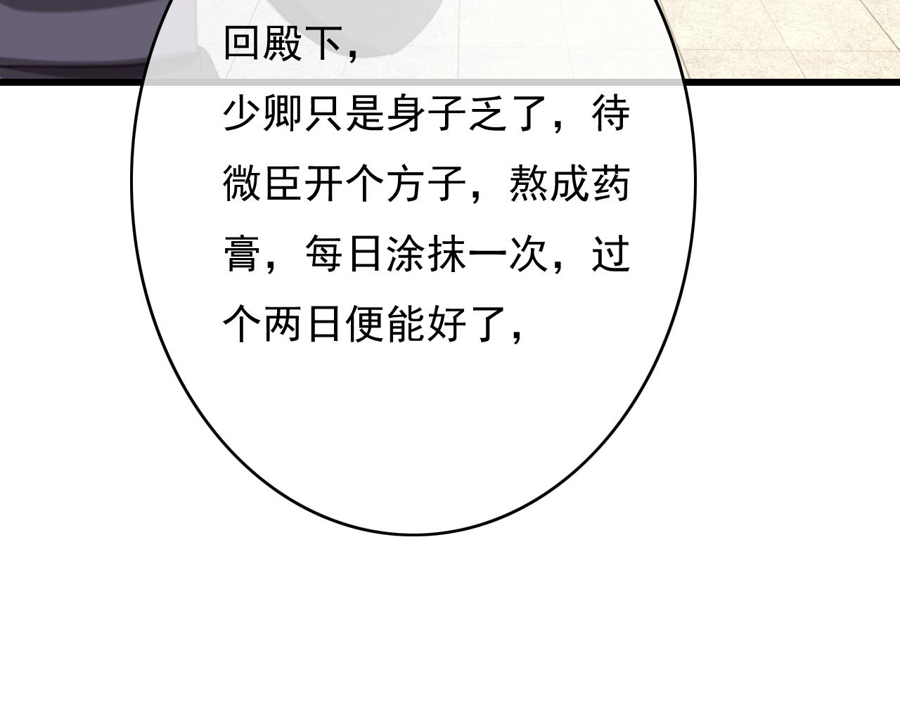 第34话 药浴90