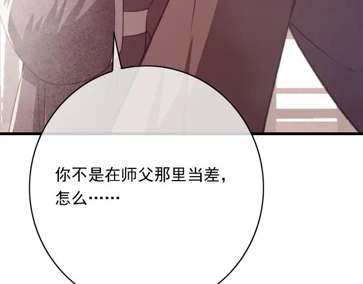 第57话 给名分138