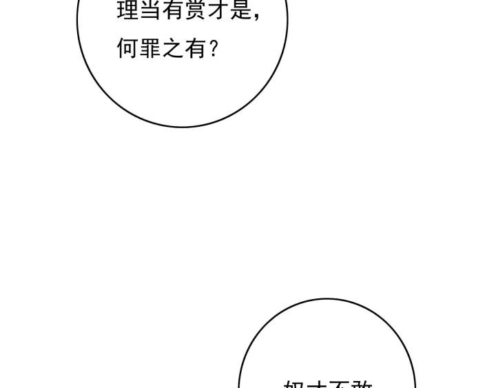 第77话 背后的危机9