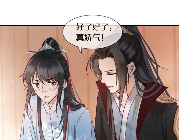 第4话 该由你侍奉本宫20