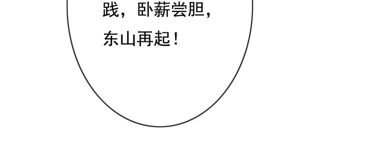 第21话 东宫里的一切都属于我62