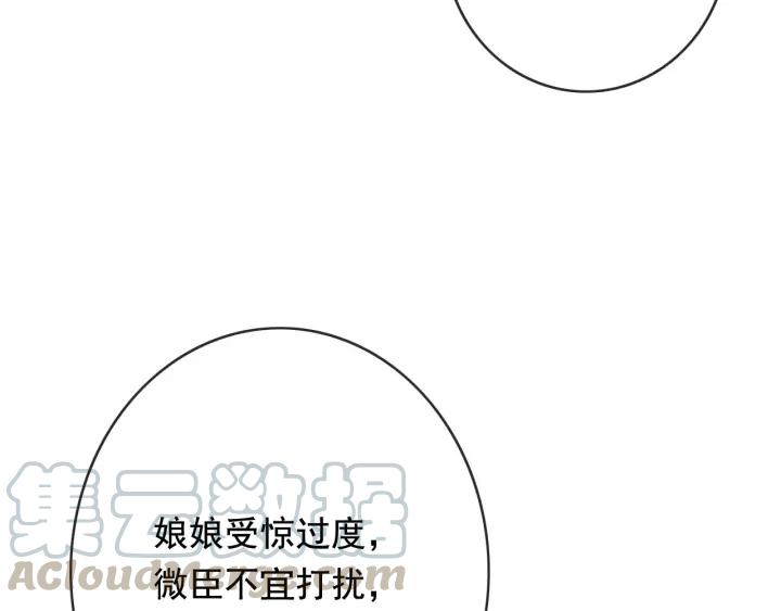 第55话 棒打鸳鸯？20