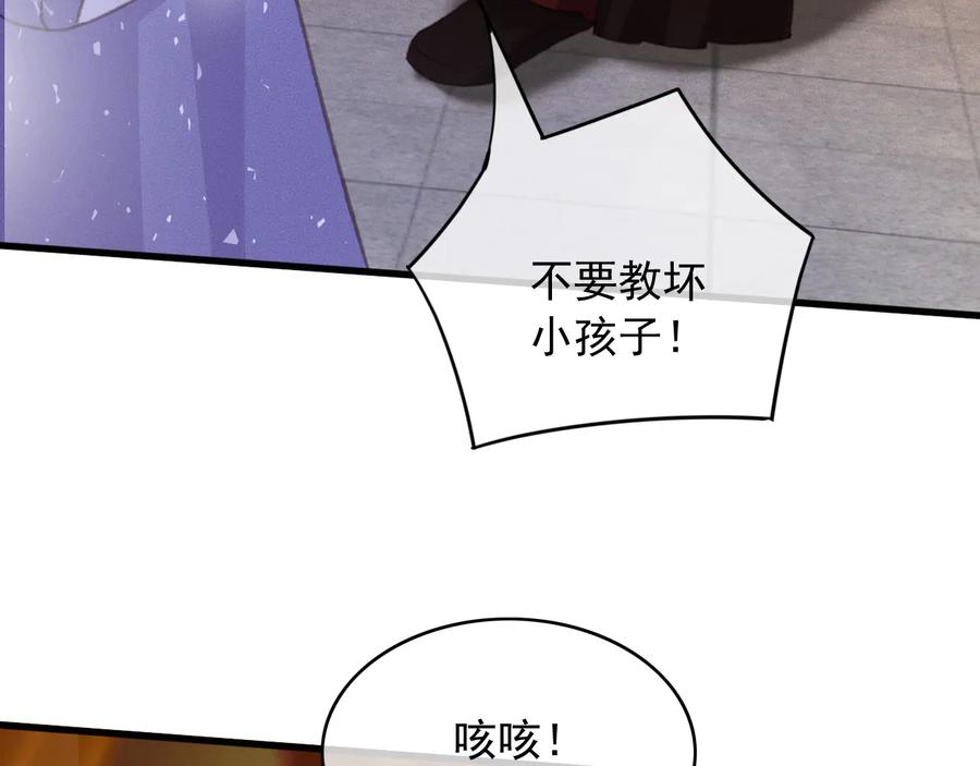 第93话 慕琦发难7