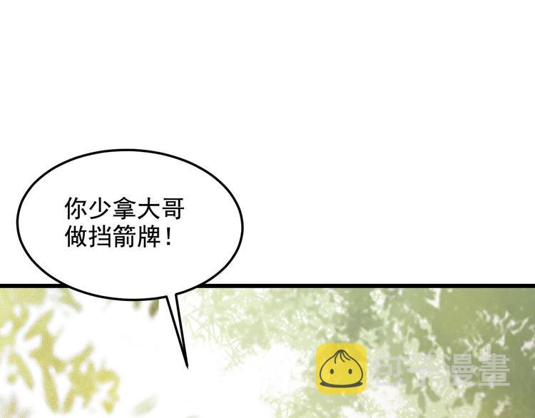 第18话 必须好好惩罚你44