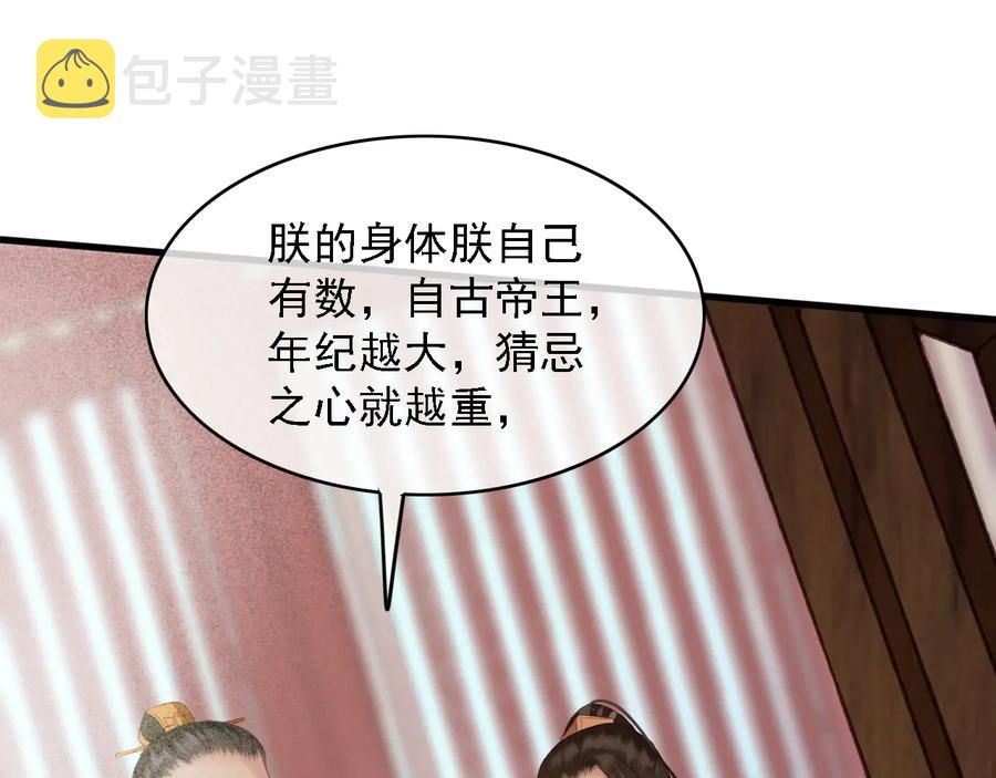 第98话 最后的考验49
