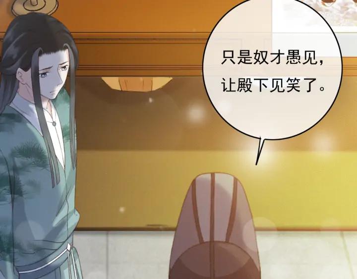第76话 秀恩爱83