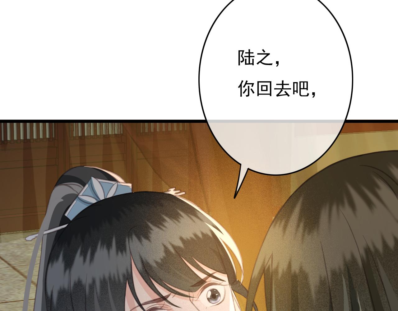 第33话 霸王硬上弓51