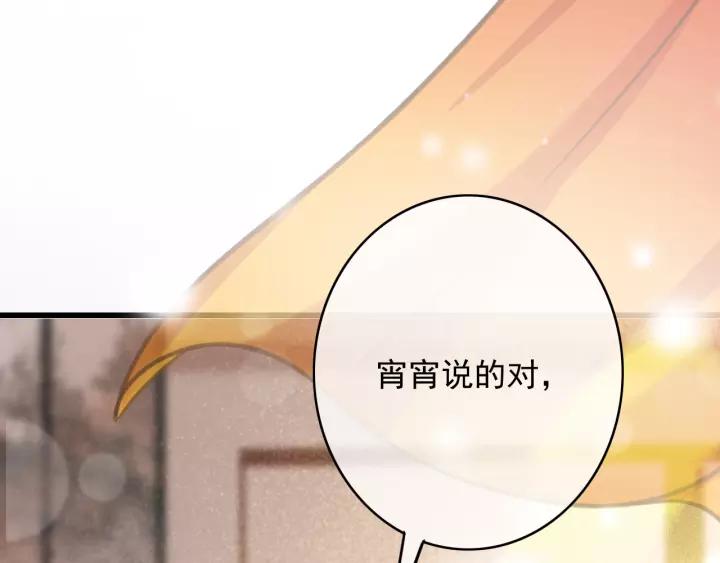 第65话 安歌如此主动？97
