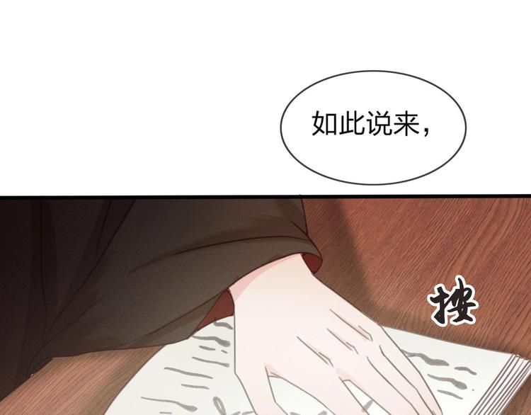 第12话 眉间画鸳鸯40