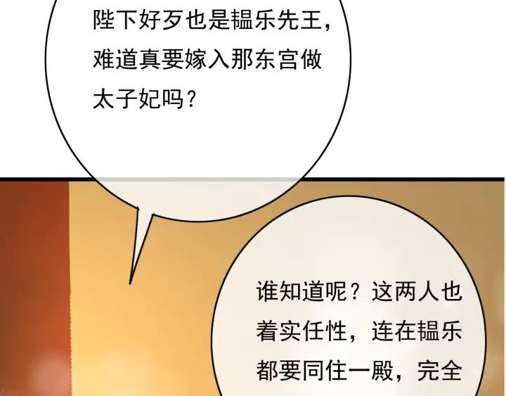 第74话 与丛光的会面103