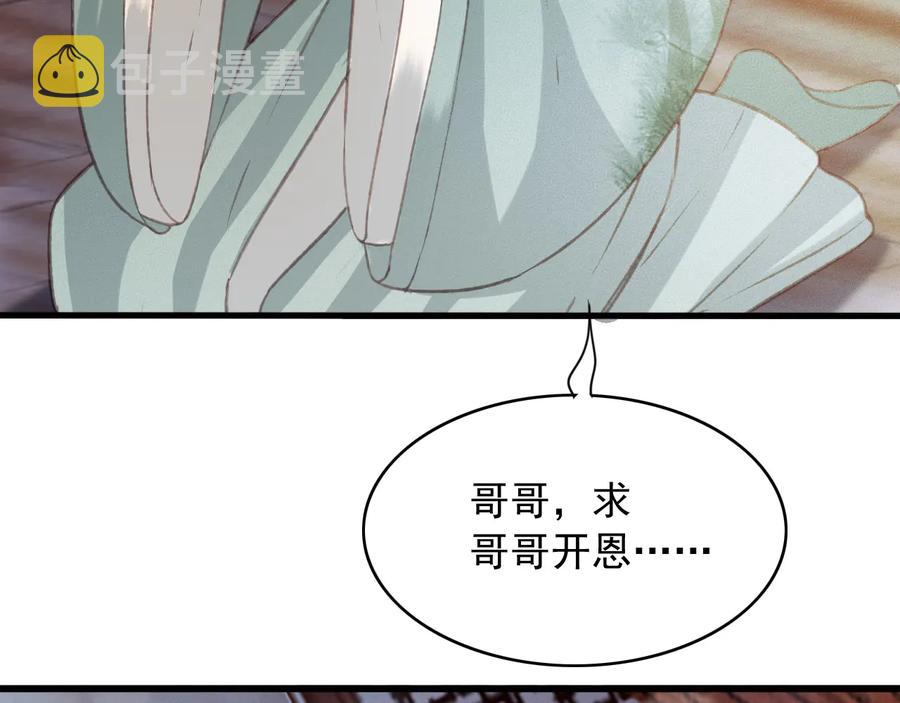 番外第二话（上） 颜予x丛光73