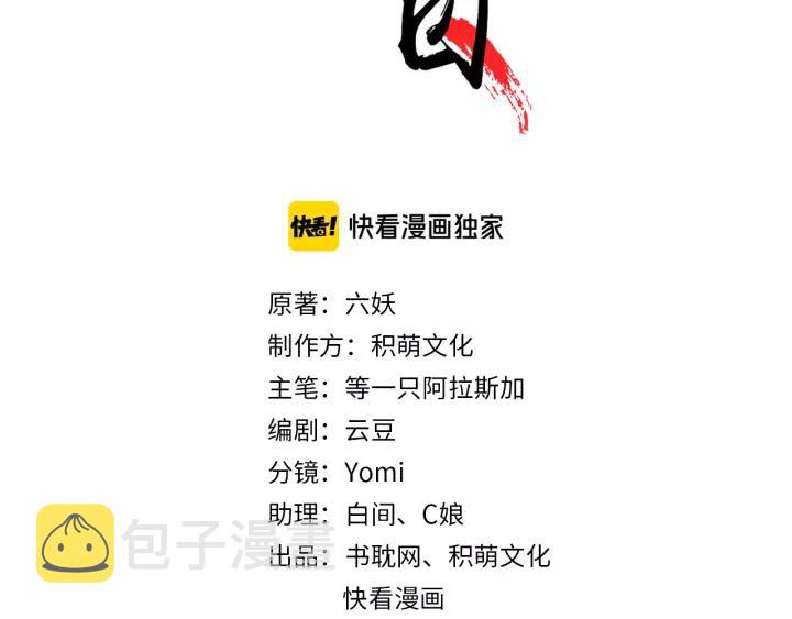 第62话 闹鬼了？2