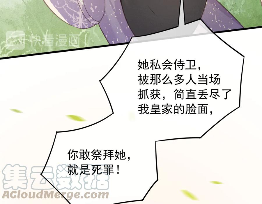 第100话 我要你亲口告诉我15