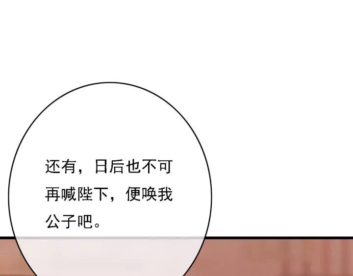 第43话 安歌的回报82