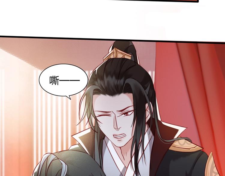 第5话 比起美人，对你更感兴趣86