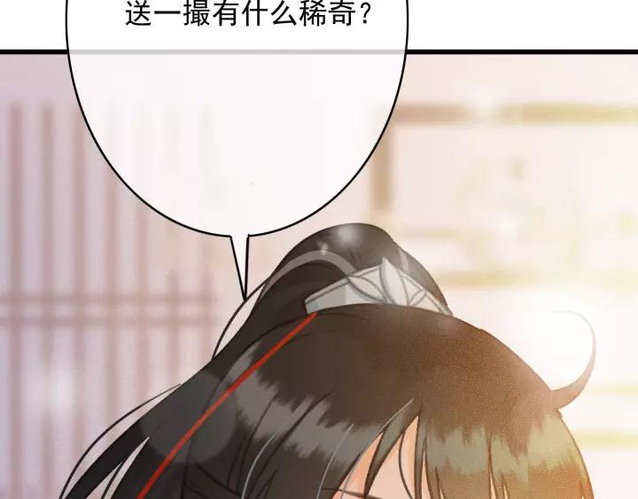 第65话 安歌如此主动？85