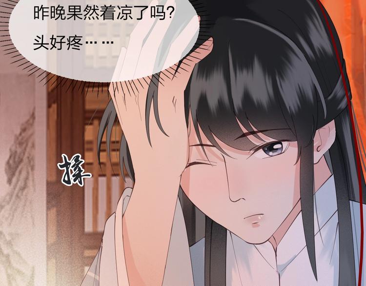 第14话 你居然狩猎我的子民？86