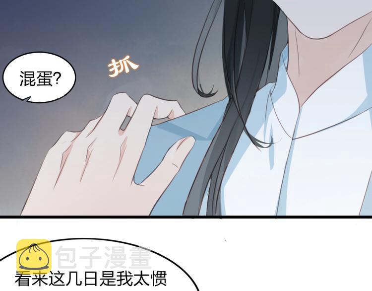 第5话 比起美人，对你更感兴趣54
