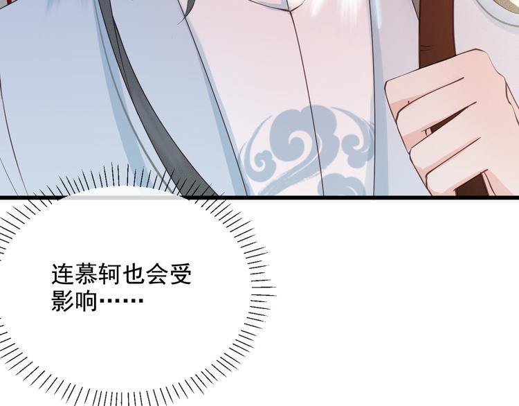 第18话 必须好好惩罚你66