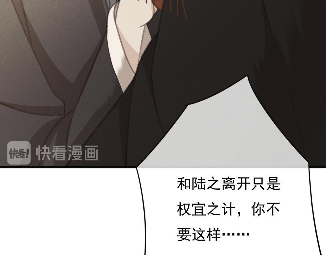 第31话 事情败露？98