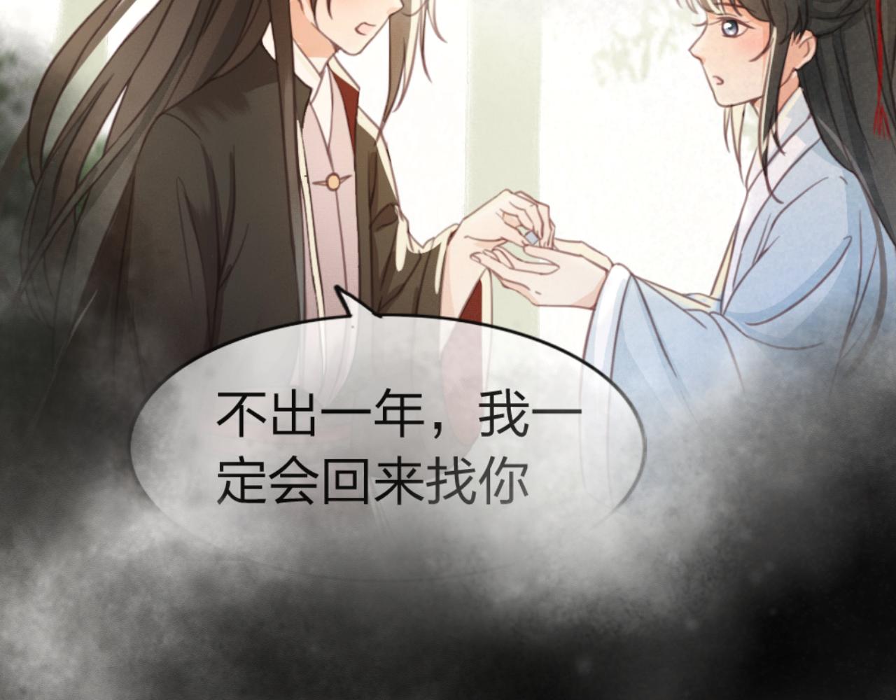 第29话 小太监安歌26