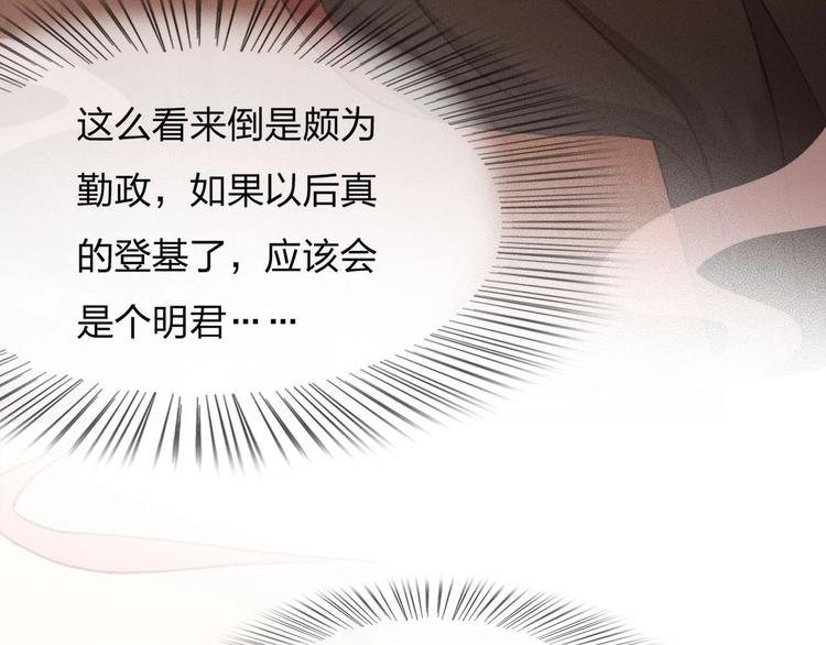 第12话 眉间画鸳鸯111