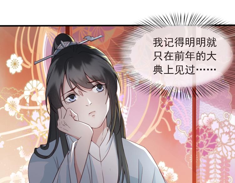 第8话 好想多触碰你14