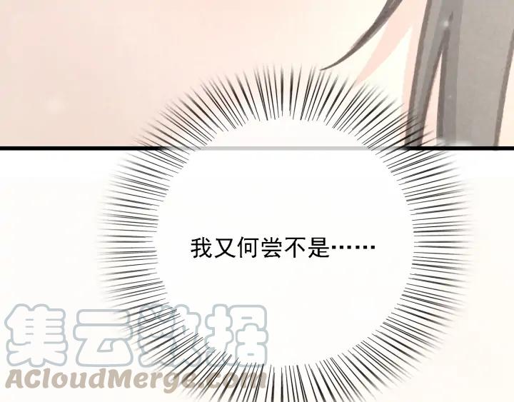 第82话 泼脏水78