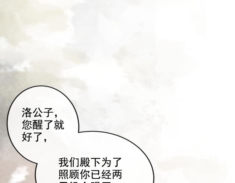 第17话 我不会再惹你生气了73