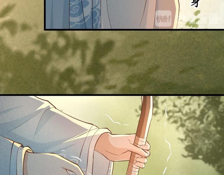 第15话 想要我扒光你丢出去？86