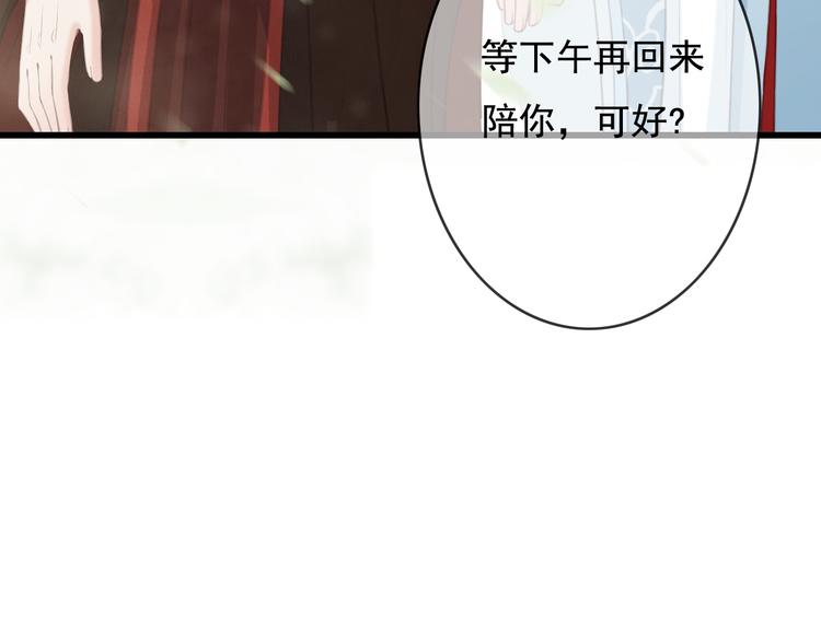 第26话 我来带你回韫乐38