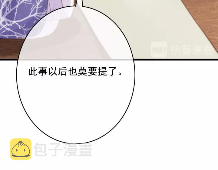 第47话 安歌的试探107