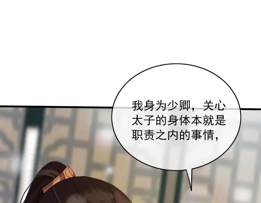 第96话 共浴温泉4