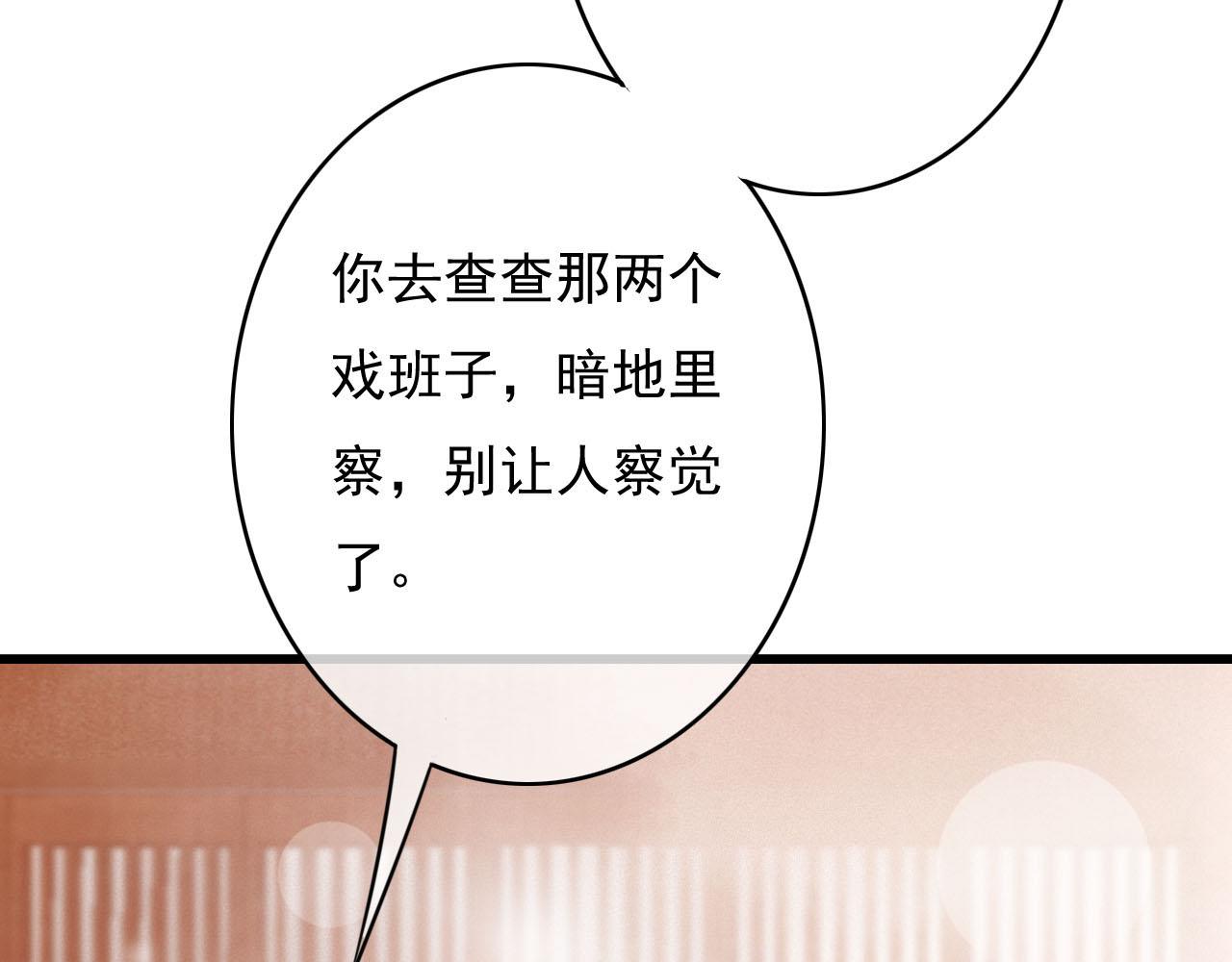第27话 私通外男？112