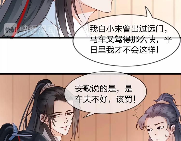 第4话 该由你侍奉本宫22