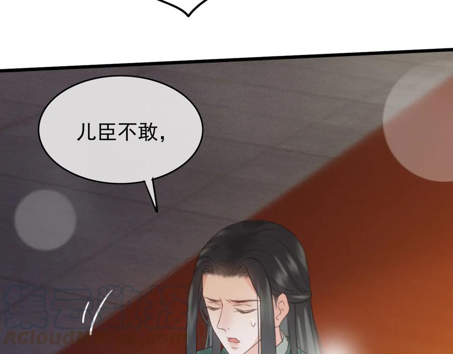 第93话 慕琦发难66