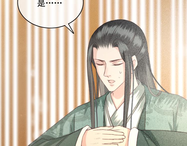 第88话 慕轲的儿子？46