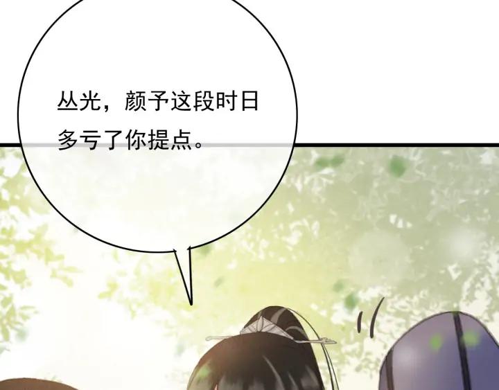 第74话 与丛光的会面81