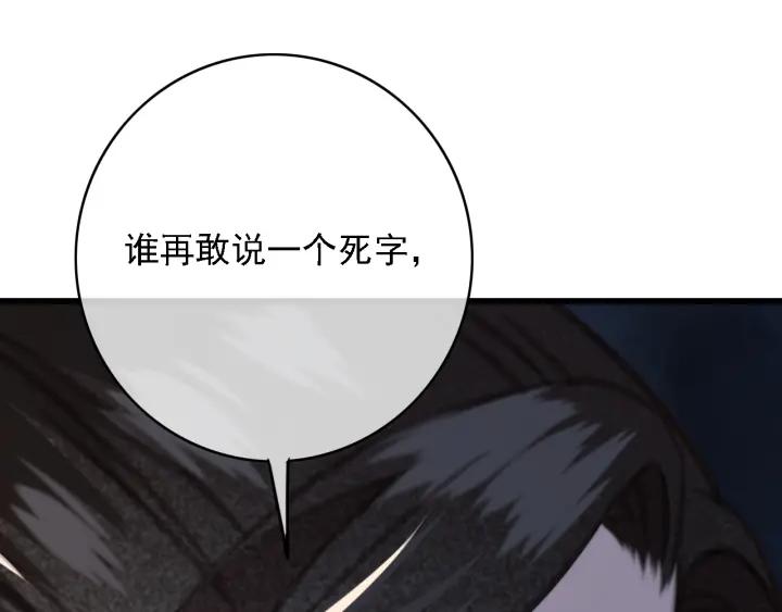 第59话 安歌之死109